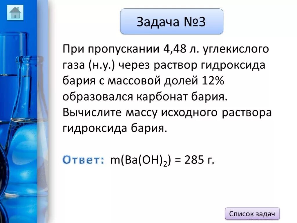 Определите массу 65 раствора серной кислоты. Избыток раствора нитрата бария. Избыток раствора серной кислоты. Вычислите массу раствора кислоты.