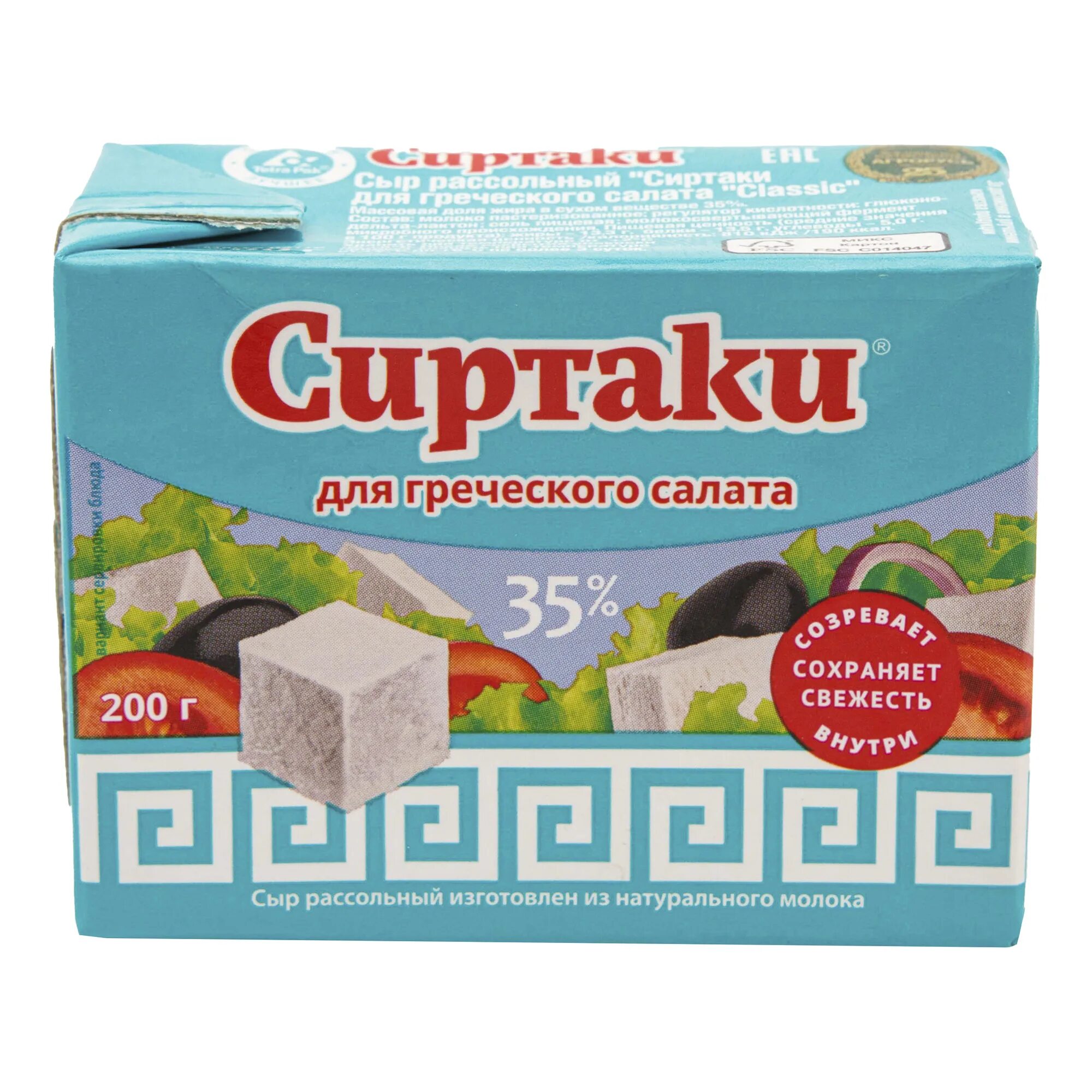 Сыр фета сиртаки 330 гр. Греческий сыр фетаки. Сыр фета "сиртаки" 35% сlassic 330 гр/15 шт. Сыр для греческого салата. Греческий сыр.