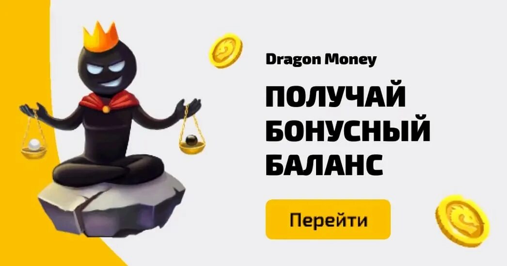 Драгон мани зеркало рабочее на сегодня. Дракон мани. Dragon money баннер. Реклама драгон мани. Драгон мани казино.