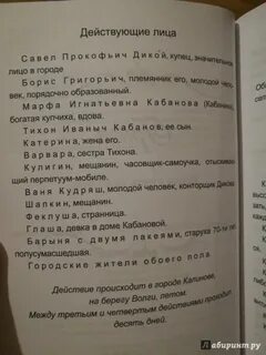 Гроза сколько страниц в книге