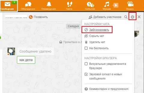 Почему блокируется сообщение