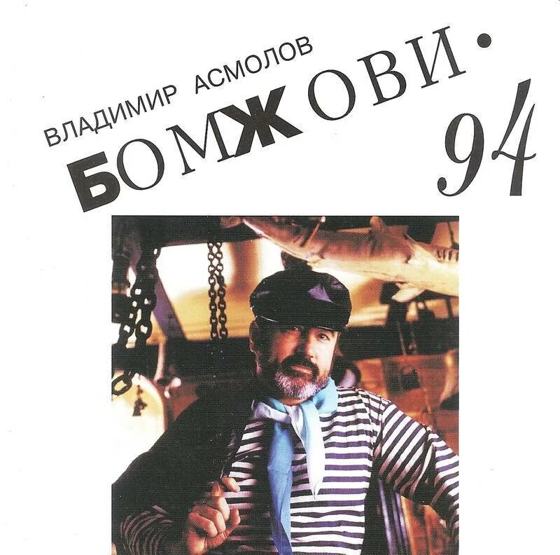 Асмолов слушать асмолова. Асмолов слушать асмолова