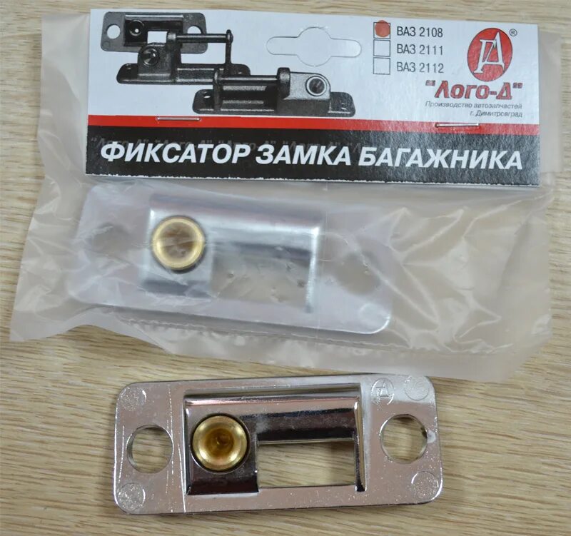 Фиксатор замка ваз. 2108-6306122 Планка замка багажника 2108. Защелка багажника 2114. Фиксатор замка багажника ВАЗ 2108. Планка замка багажника ВАЗ 2114.