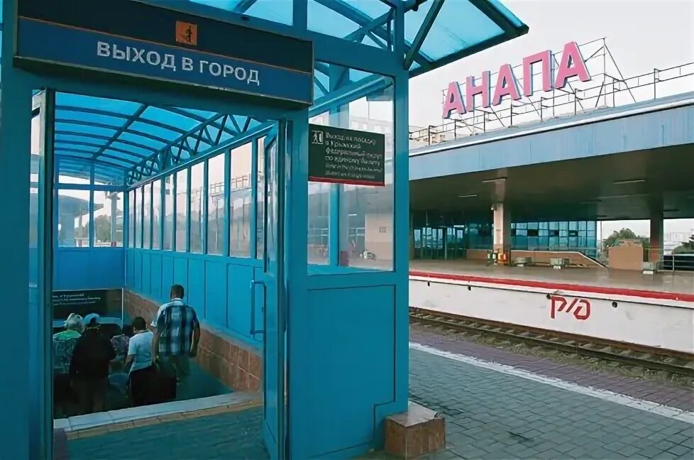 Анапа есть ли вокзал. Железнодорожная станция анапа. жд вокзал анапа. ржд вокзал анапа. жд вокзал анапа зал ожидания.