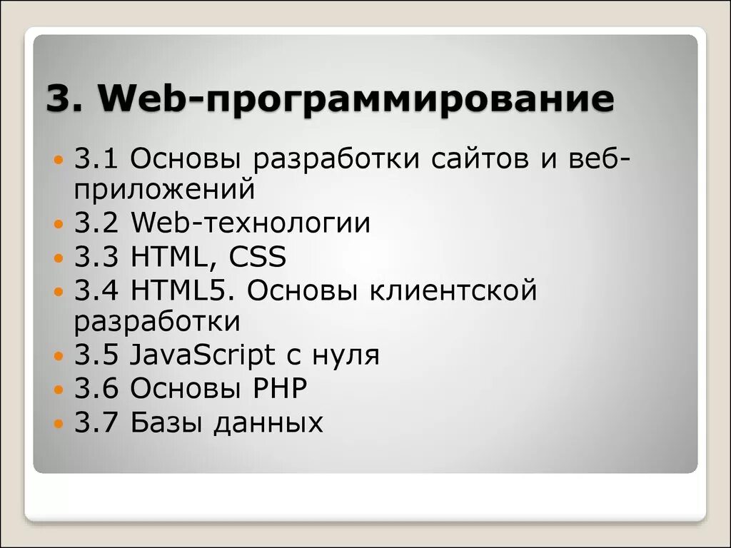 Web программирование. Программирование веб приложений. Web программа. Языки программирования для веб разработки. Web r ru