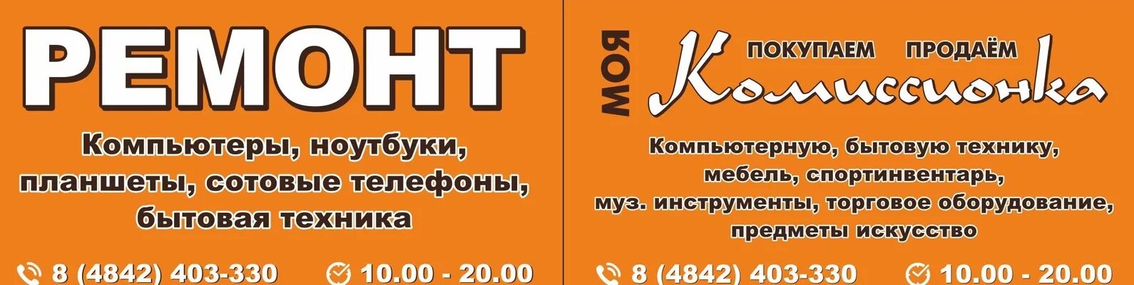 Комиссионный магазин мебели. Комиссионный магазин калининград. Комиссионный магазин. Комиссионный магазин офисной мебели. Комиссионный магазин баннер.