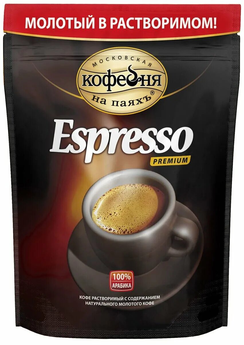 Кофе Espresso Московская кофейня на паяхъ. Кофе Московская кофейня на паяхъ молотый. Кофейня на паяхъ кофе молотый. Кофе Московская кофейня на паяхъ эспрессо.