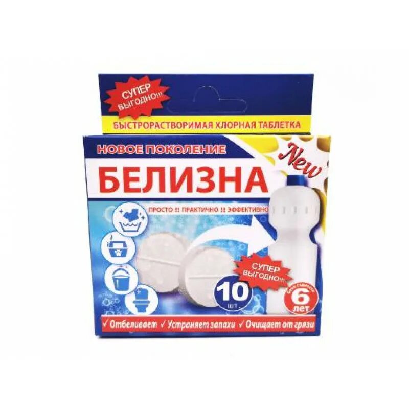 Белизна в таблетках 30 шт. Белизна новое поколение в таблетках. Белизна хлорная таблетка. Белизна нового поколения таблетки 30шт (=10л) в м/у ооо "алдез". Белизна хлорные таблетки в доброцене на полке.