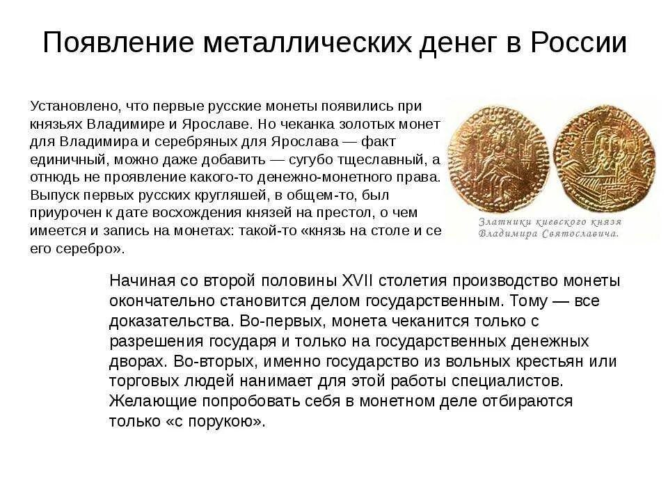 Кто ввел основную денежную единицу московский рубль