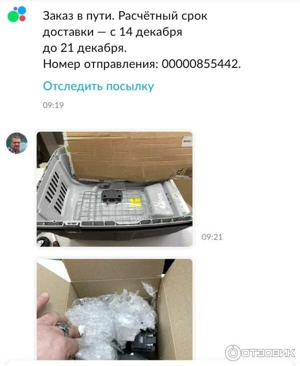 Exmail что это. Авито EXMAIL. Авито иксмейл. Авито иксмейл отслеживание. Авито EXMAIL отслеживание.