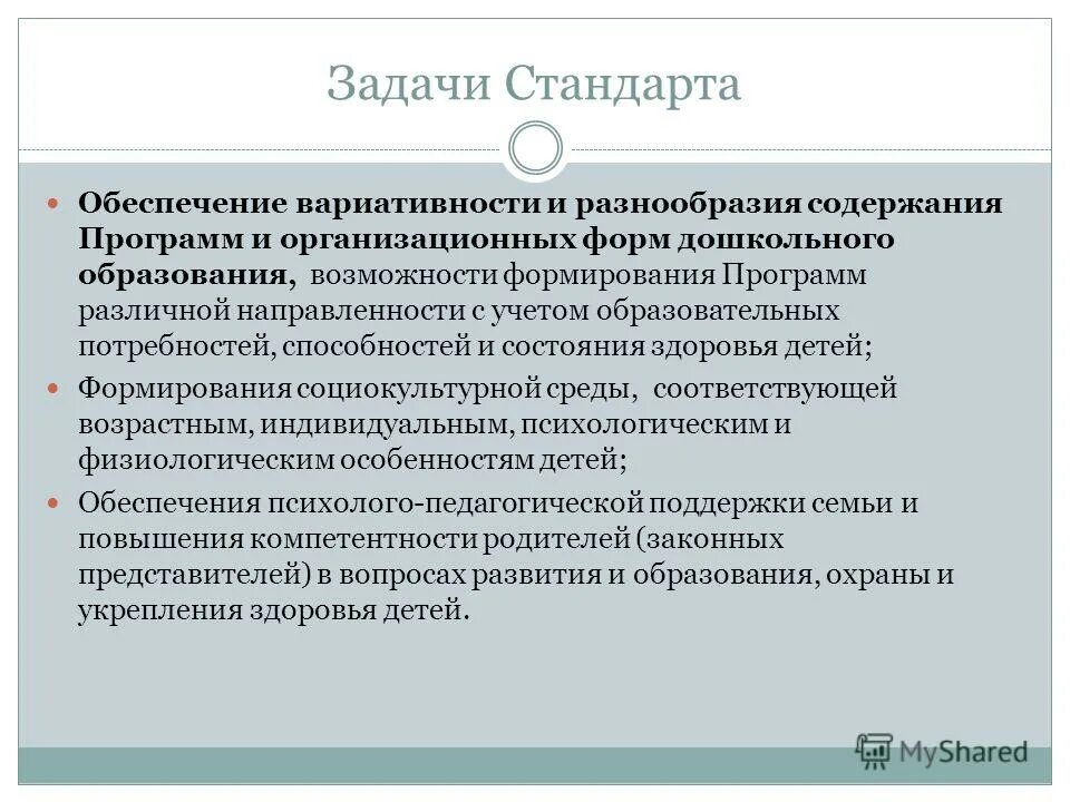 Первоуровневые смыслые. Многообразия содержания. Экономика труда презентация. Многообразия содержания. Проблема сохранения биоразнообразия.