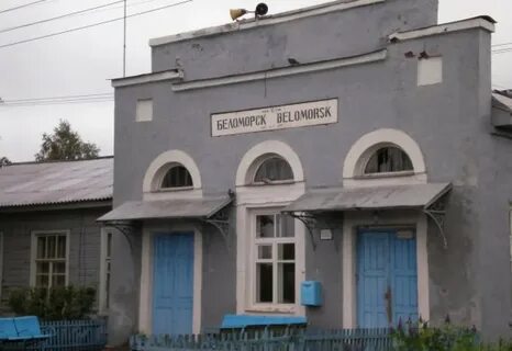 Беломорск телефон