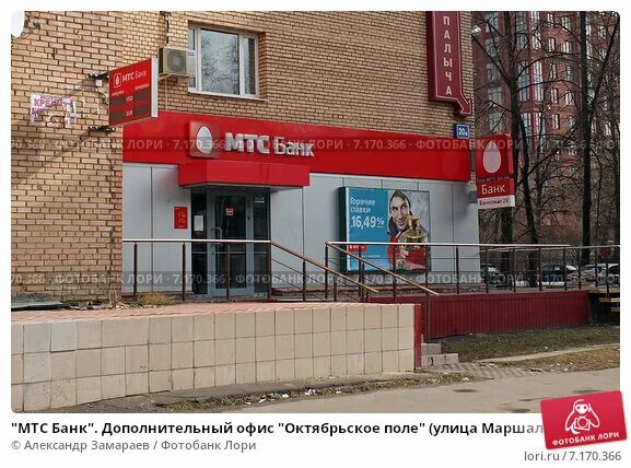 30. телефон на октябрьском поле. м октябрьское поле. улица маршала рыбалко 84. магнолия октябрьское поле.