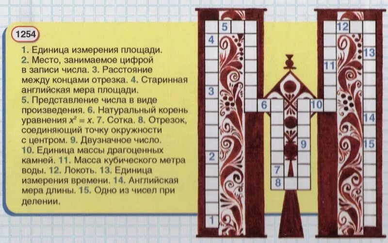 Кроссворд на тему безопасность. Кроссворд на тему русский язык. Кроссворд по математике. Кроссворд города россии. Кроссворд на тему домашние опасности.