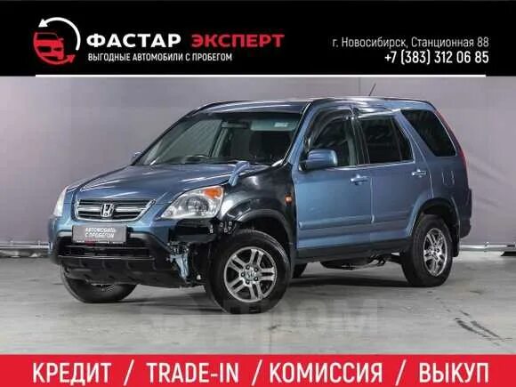 Купить хонду в новосибирске с пробегом. Honda CR-V 2001 года купить синий.