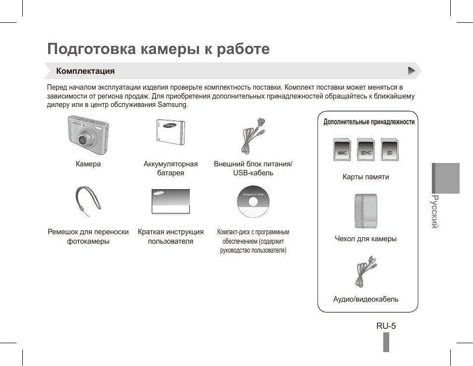 Инструкция работы планшета. Подготовка оборудования фотоаппарата к работе. комплектность поставки. фотокамеры для подготовки печатных пластин или цилиндров. инструкция работы с камерой 9c.
