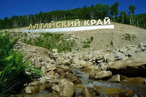 Алтайский край достопримечательности фото