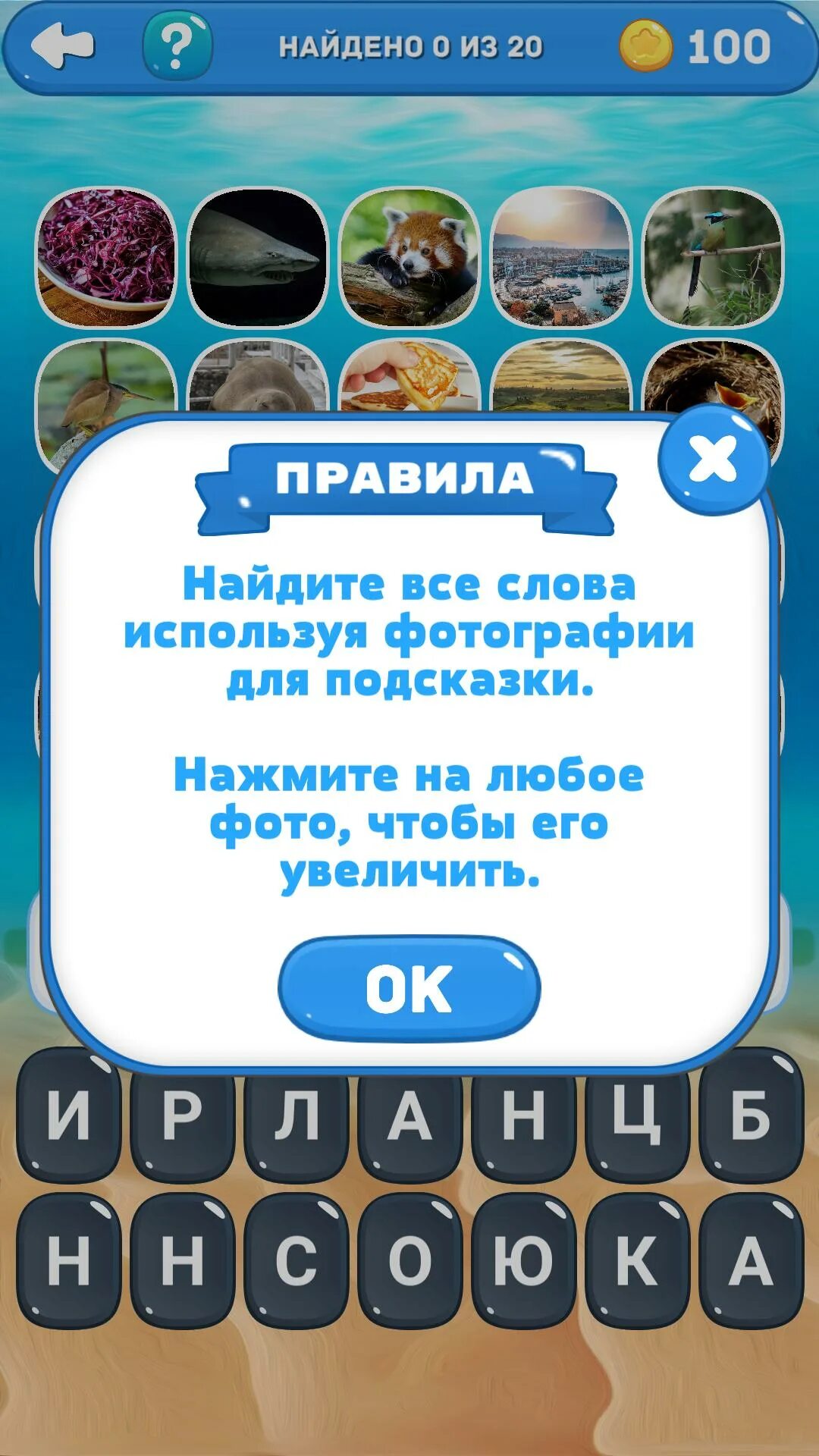 10000 слов игра. 10000 слов игра. Приложения игры для компании угадывание слов. 10000 слов игра. Ответы на игру 10000 слов.
