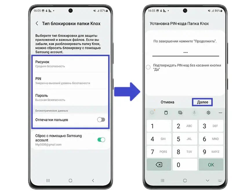 Папка Knox на Samsung. Как разблокировать папку. Как разблокировать папку кnox. Папка Knox заблокирована. Забыт пароль папки knox