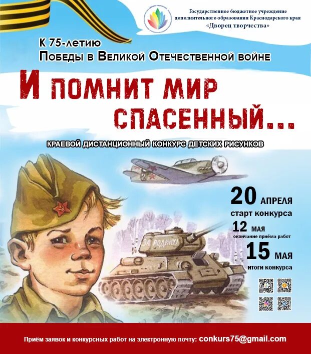 И помнит мир спасенный. И вспомнит мир спосенный. и помнит мир спасенный картинки. картинка &quot;и помнит мир спасенн.