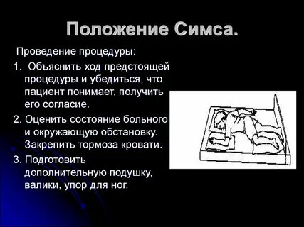 Положение таково