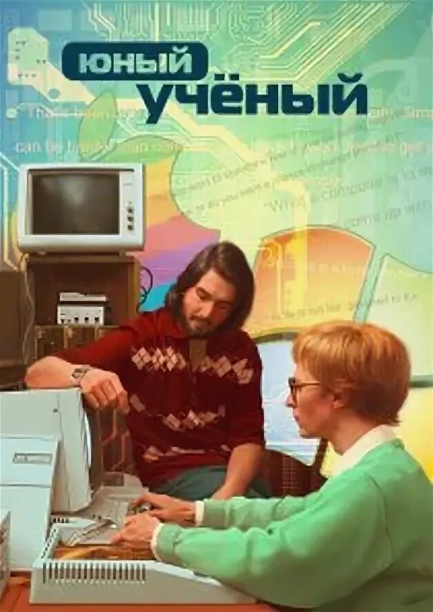 Журнал молодой ученый 2021. Male scientist controlling with tablet. День молодого ученого. Женщина ученый. День молодого ученого.