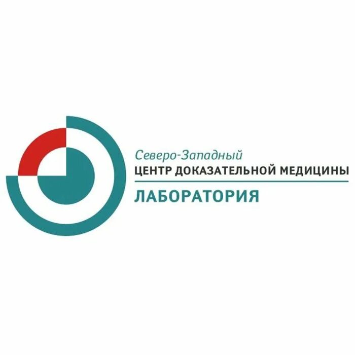Центр северо западной доказательной медицины великий