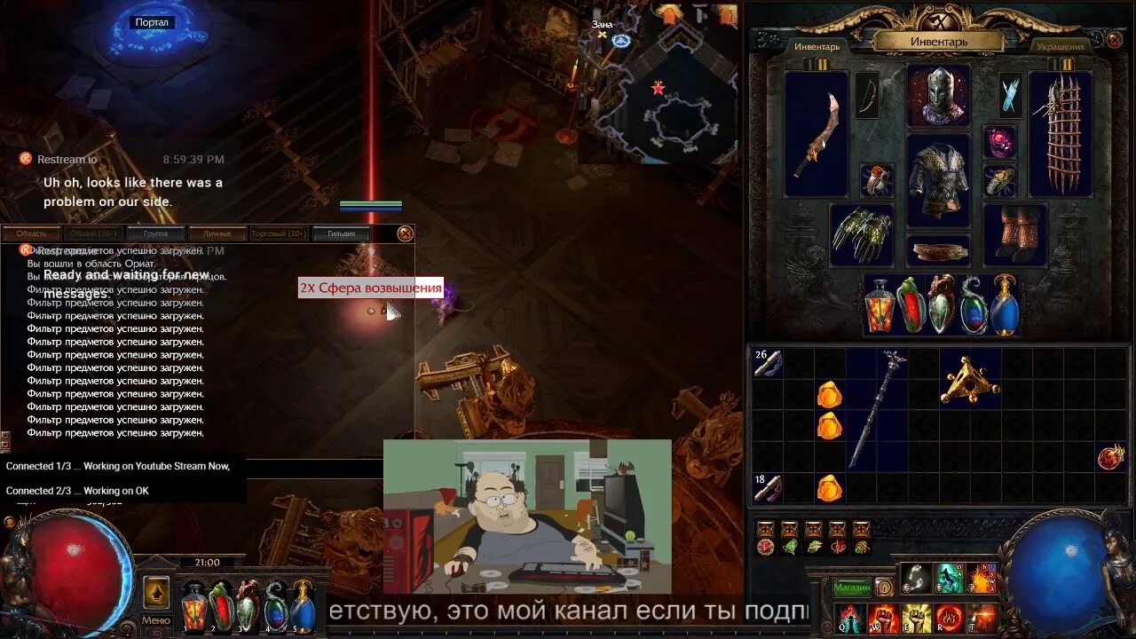 Poe фильтр. Сфера возвышения Path of Exile. POE сферы. Фильтр пое. Фильтр предметов POE.