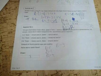 В соревнованиях по плаванию участвуют 4 спортсмена