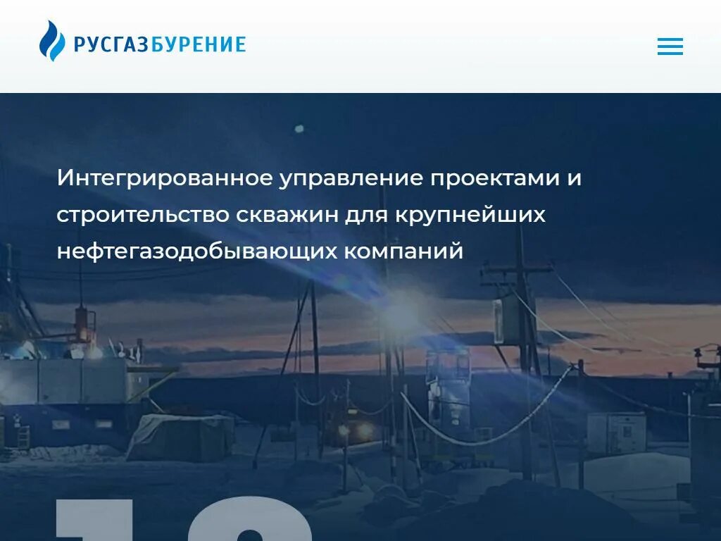 Русгазбурение сервис. Русгазбурение логотип. Русгазбурение грп. Илькам мухаметшин русгазбурение. Мухаметшин русгазбурение.