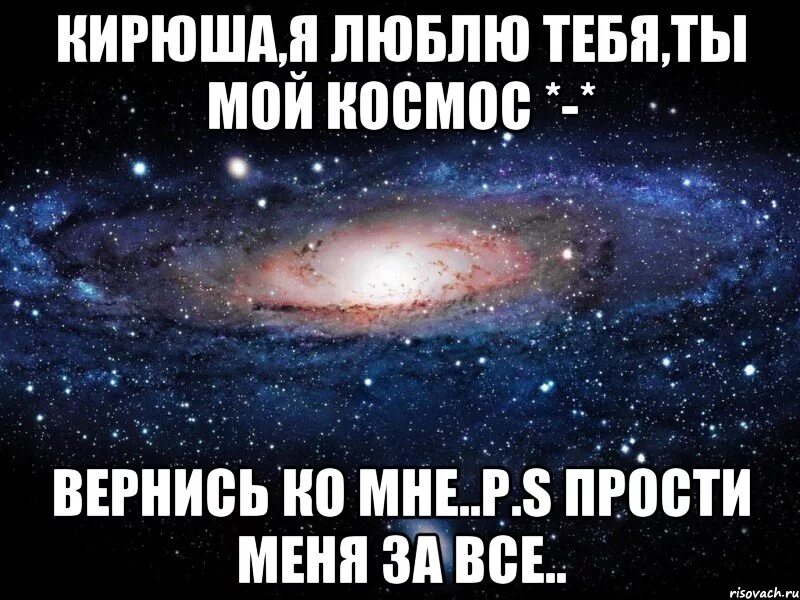 Но ты не понимаешь люблю тебя прости