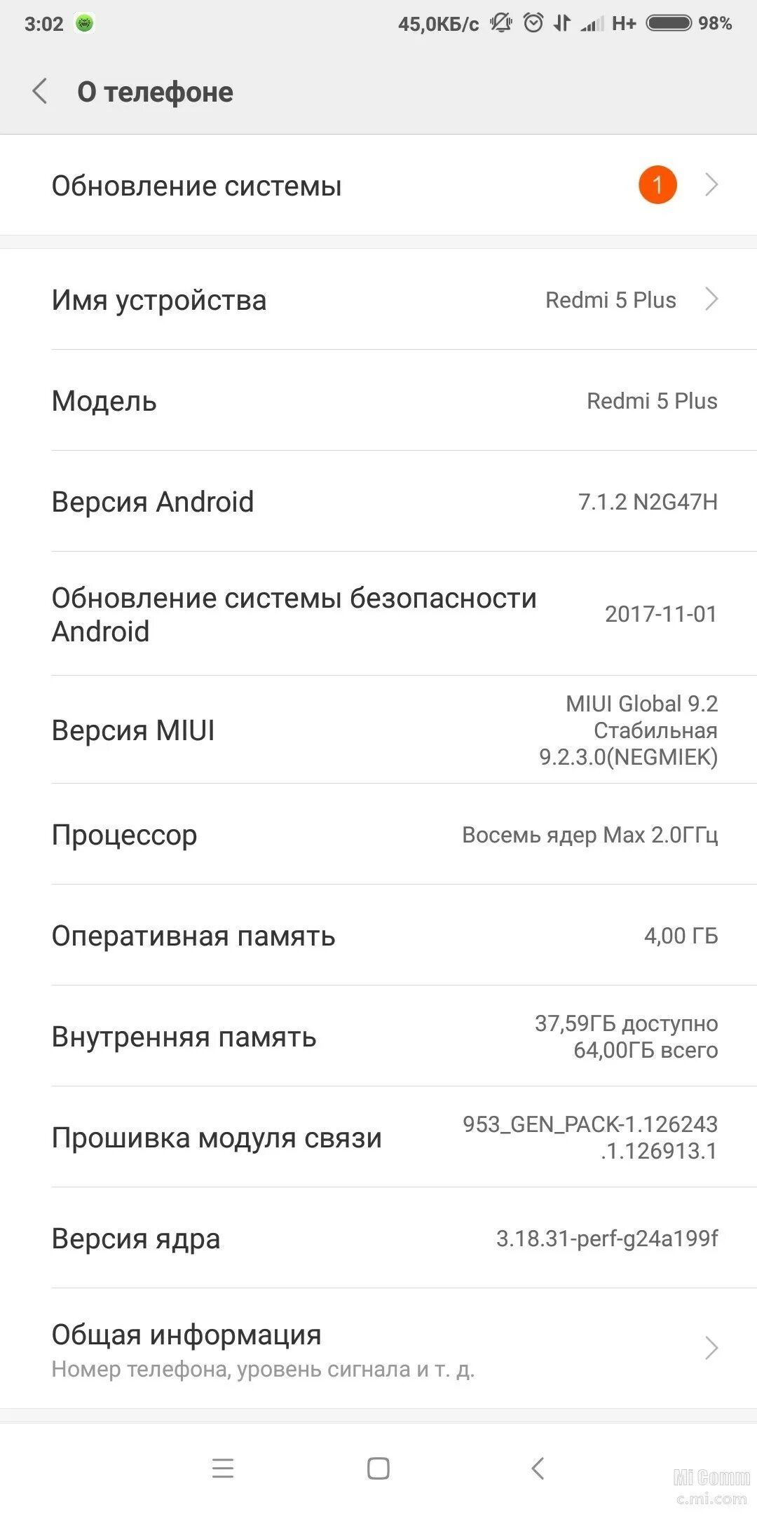 Redmi 5 Plus Прошивка. Процессор редми 5 плюс. Прошивка на Xiaomi Redmi 5. Редми 5 плюс Прошивка.