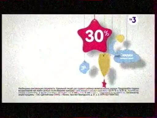 Телеканал детский мир реклама. Реклама детский мир 2018. Детский мир эмблема. Admonitor детский мир 2008. Промокод детский мир июль.