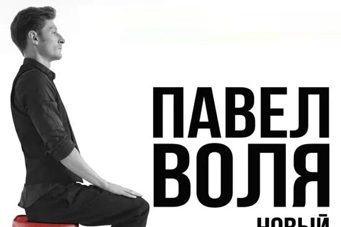 Воля билеты на концерт. Воля билеты на концерт. Воля билеты на концерт. Воля билеты на концерт. Воля билеты на концерт.