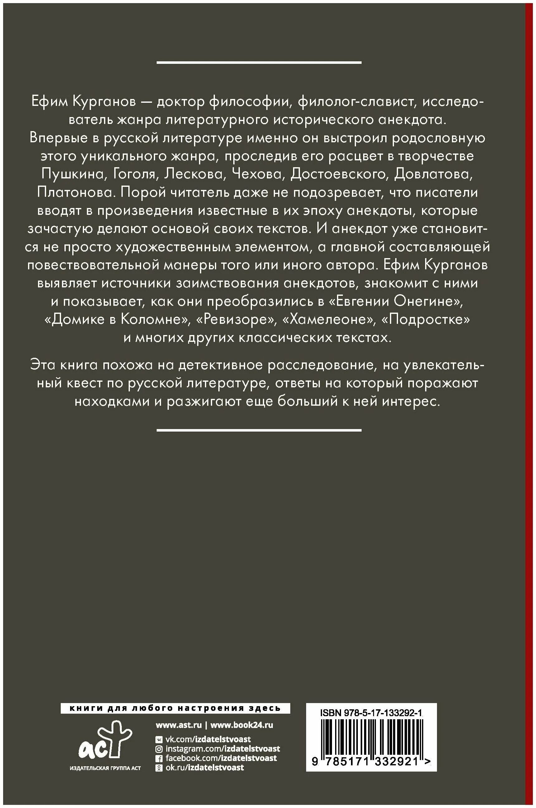 Сборник исторических анекдотов. Исторические анекдоты. Исторические анекдоты из русской истории. Анекдоты в литературных произведениях. Анекдоты про исторических личностей.