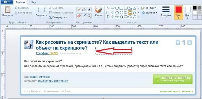 Как выделить отдельный текст. Выделение текста картинка. Скриншот с текстом. Как выделить текст на рисунке. Как вставить текст в Скриншот.