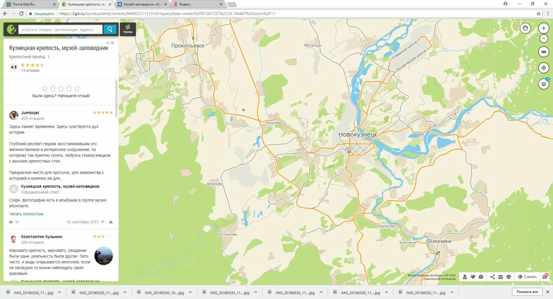 Новокузнецк расписание 155 автобуса новокузнецк прокопьевск. Паз 32054 42. Расписание автобусов новокузнецк. Движение на перекрестке. Горэлектротранс прокопьевск.