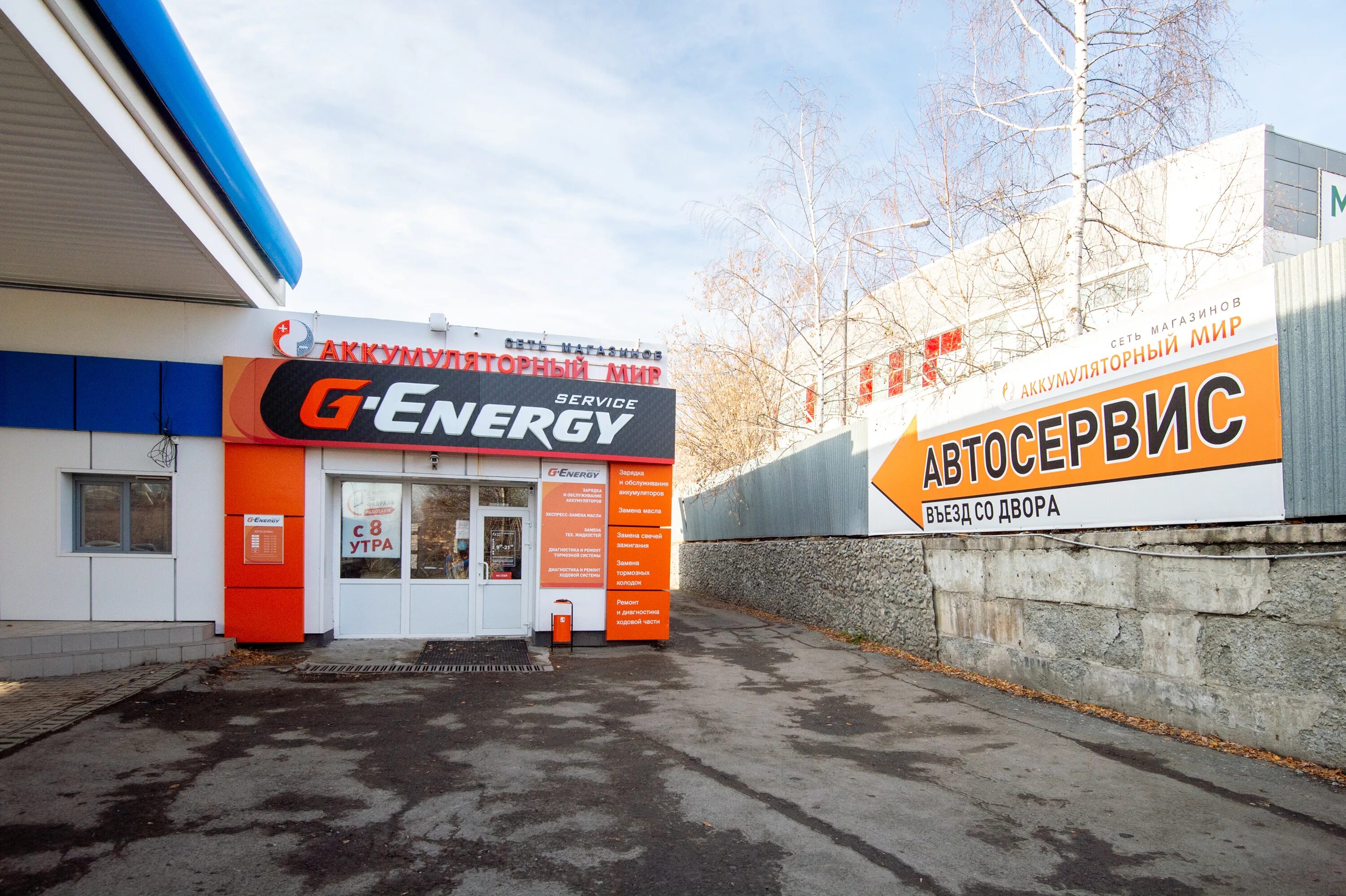 Патриса лумумбы автосервис. Мир аккумуляторов в екатеринбурге адреса. Мир аккумуляторов в екатеринбурге аппаратная. Мир аккумуляторов в екатеринбурге адреса. Аккумуляторные магазины спб.