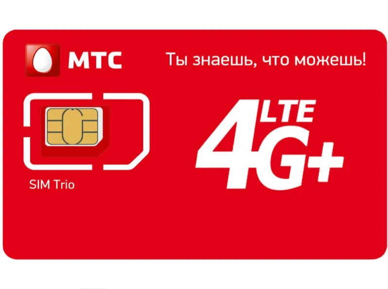 Интернет сим карта для смартфона. Симка мтс. sim карта мтс. безлимитный интернет мтс. сим карта мтс мтс.