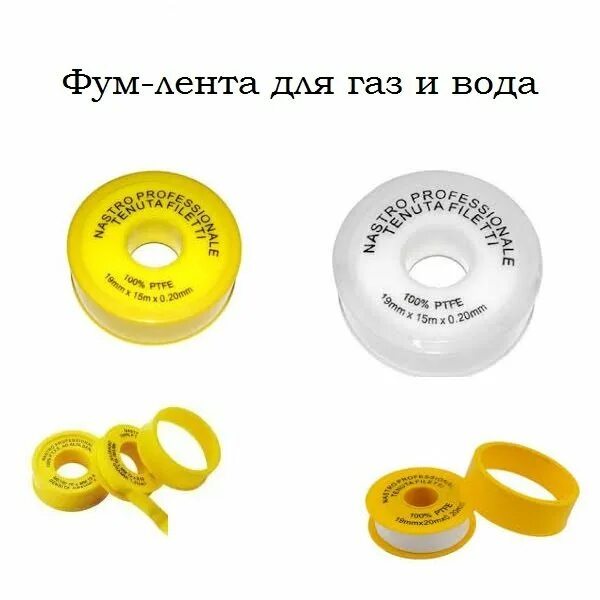 Сколько оборотов фум ленты. Сколько оборотов фум ленты