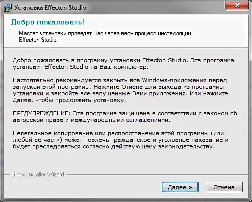 Демо версия теста. Программа эффектон. effecton studio. срок установления демо. установка программы у вас дома.