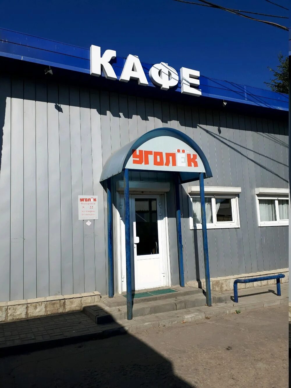 Уголек шашлычный волгоград. Краснополянская 33б волгоград на карте. Энгельса 29 волгоград. Краснополянская 55 волгоград. Ул краснополянская 55а волгоград.