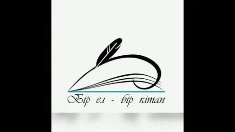 Ел б