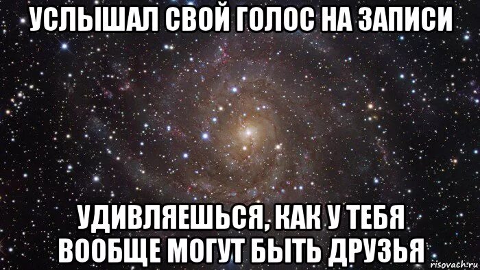 Услышать соответствующий