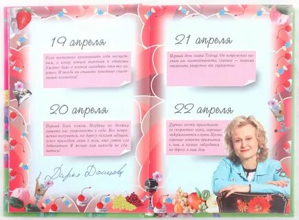 365 дней пожеланий