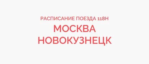 Н 118