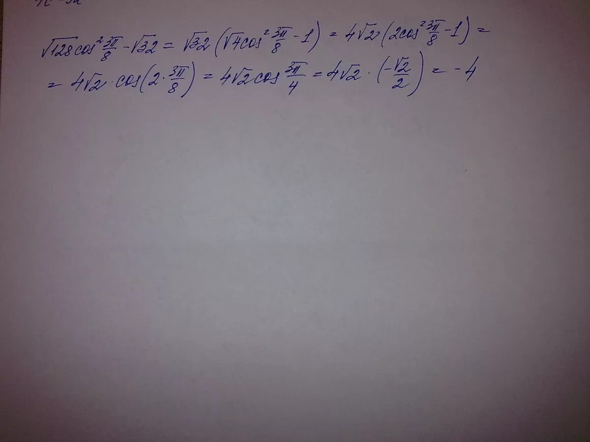 Корень 32 cos 2. Корень 128 cos 2 7пи/8-корень 32. Cos π/8. Cos(π*2) / 8. √cos2(π8)−2.