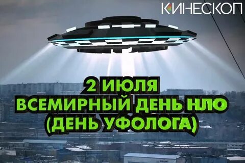 Нло текст