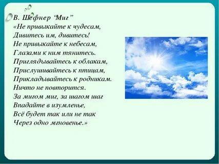 Небо в глазах текст