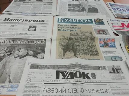 Газета пр